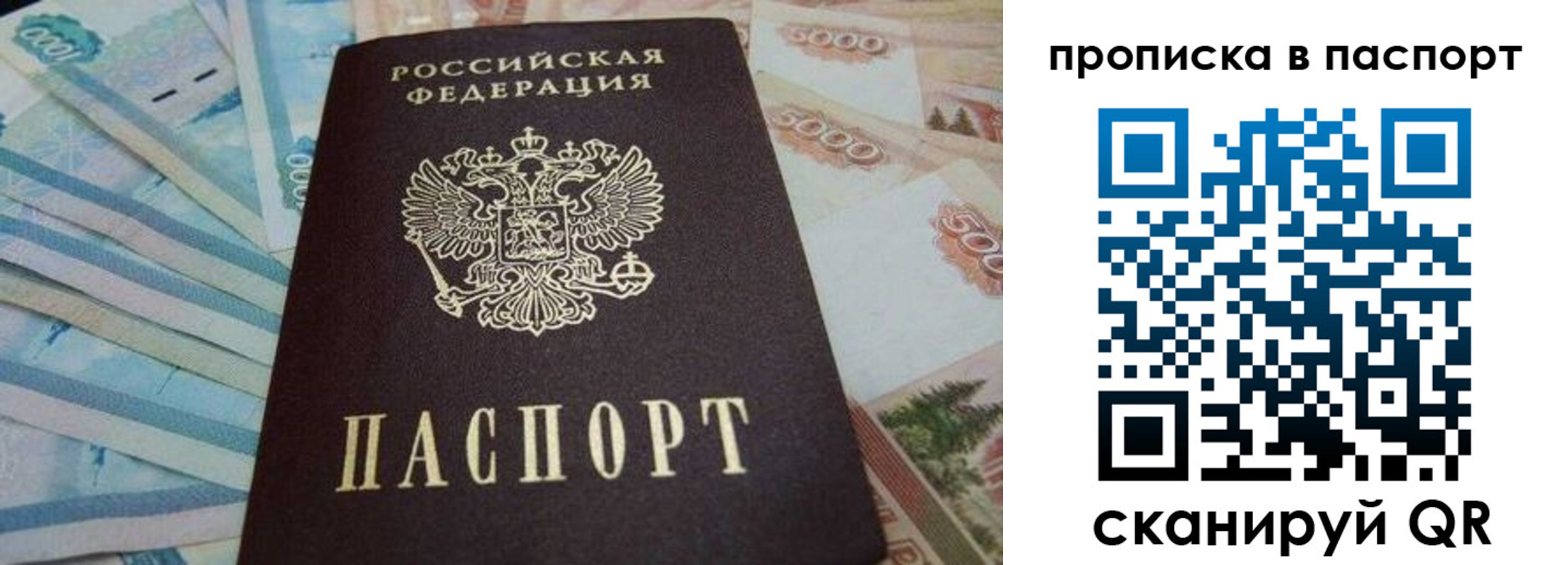 временная регистрация законно в Сосновоборске