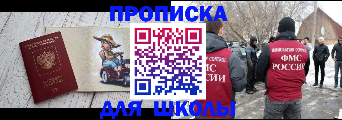 временная регистрация 2025 в Сосновоборске